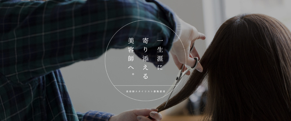 髪屋こころ 外観
